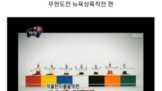 지금 다시 하면 효과 2000% 무도 광고