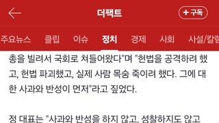 정청래 대표 