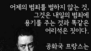 신임 당대표는 왜 프랑스 이야기를 꺼내는가