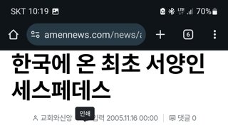조선땅을 처음밟았다는 외국인 세스페데스 신부