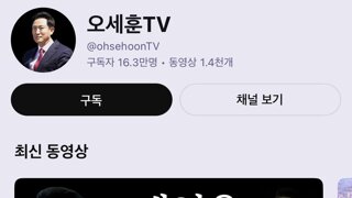 오세훈 근황