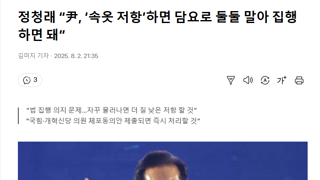 노빠꾸 정청래
