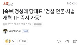 [속보]정청래 당대표 