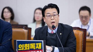 국힘. 정청래 대표 향해  '야당을 동반자로 존중해야.'
