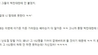 이게 박찬대 지지자들 수준임