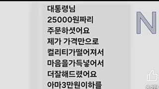 이재명대통령 한끼에2만5천원짜리도시락먹는다!!