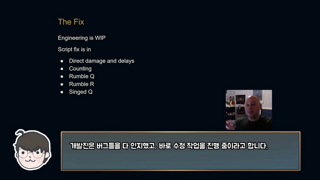 롤 버그 근황