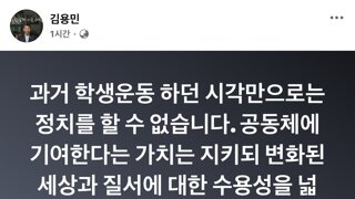 김용민 의원 페북 근황