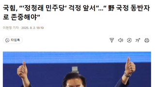 민주당 협치 무새들은 왜 그런 선택을 할가?