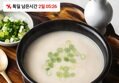 사골육수