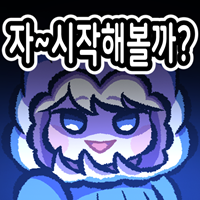 스티커 이미지