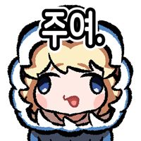 스티커 이미지
