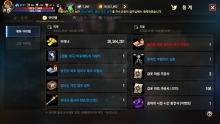 히히히 첫득템!!