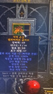 활 강타 장갑입니다