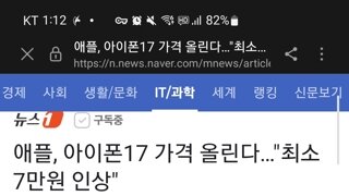 애플 아이폰 17, 최소 7만원 가격 인상