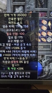 레전드 소드 이거 좋은가요?