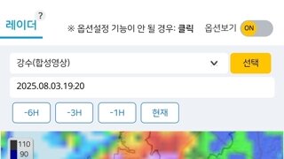 전남 폭우 근황