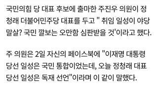 주진우, 정청래에 