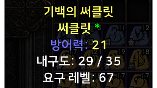 어쌔 서클릿
