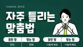 안되 안돼