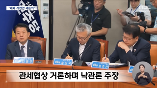 '벌써 3번' 판단미스 논란..원내사령탑 신뢰 '흔들'?