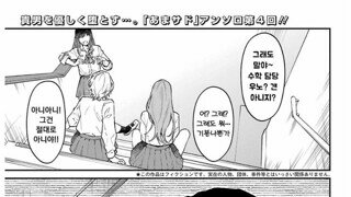 [만화]8살 차이나는 소꿉친구