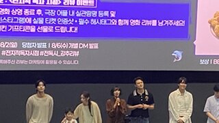 전지적 독자시점 보고왔는데..