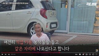 주변을 깨끗하게 만드는 100세 어르신