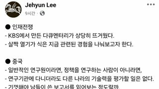 한국과 중국의 인재전쟁