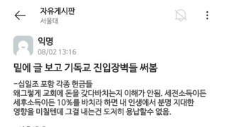 서울대생이 말하는 기독교 진입장벽들