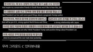 트럼프 측근과 인터뷰한 그라운드 c..그런데?