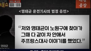 늘어나는 준스톤 범죄혐의 ㅋㅋ