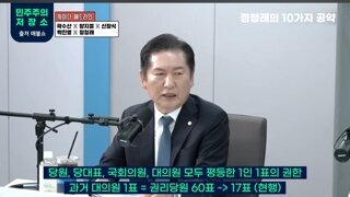 정청래 당대포 모든법안 신속히 진행 ㅋ