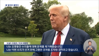 관세 때려 수입가 오르니, 