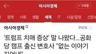 이러면 바이든이랑 틀린게 뭐야?