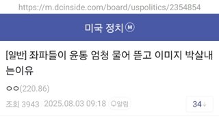 좌파들이 윤석열을까는이유 ㅋㅋㅋ