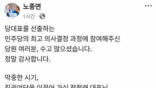 노종면의원 페북