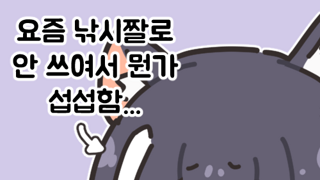 출석체크 해슴?
