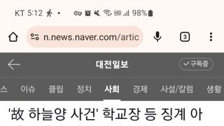 대전 초등학생 살인사건 근황