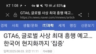 GTA6, 한국어 현지화까지.집중
