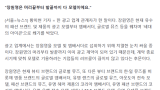 장원영 광고 현황