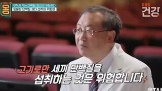 요즘 건강 관련 뉴스들 근황