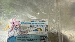 블아 쿠폰