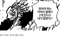 원피스 최신 떡밥