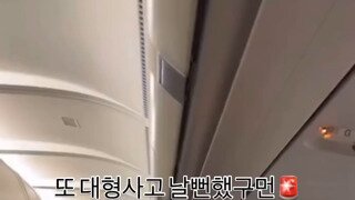 대한항공 비상문 열려는 남성