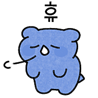 스티커 이미지