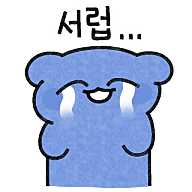 스티커 이미지