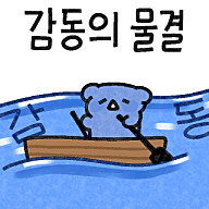 스티커 이미지