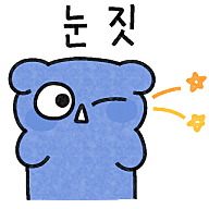 스티커 이미지