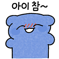 스티커 이미지